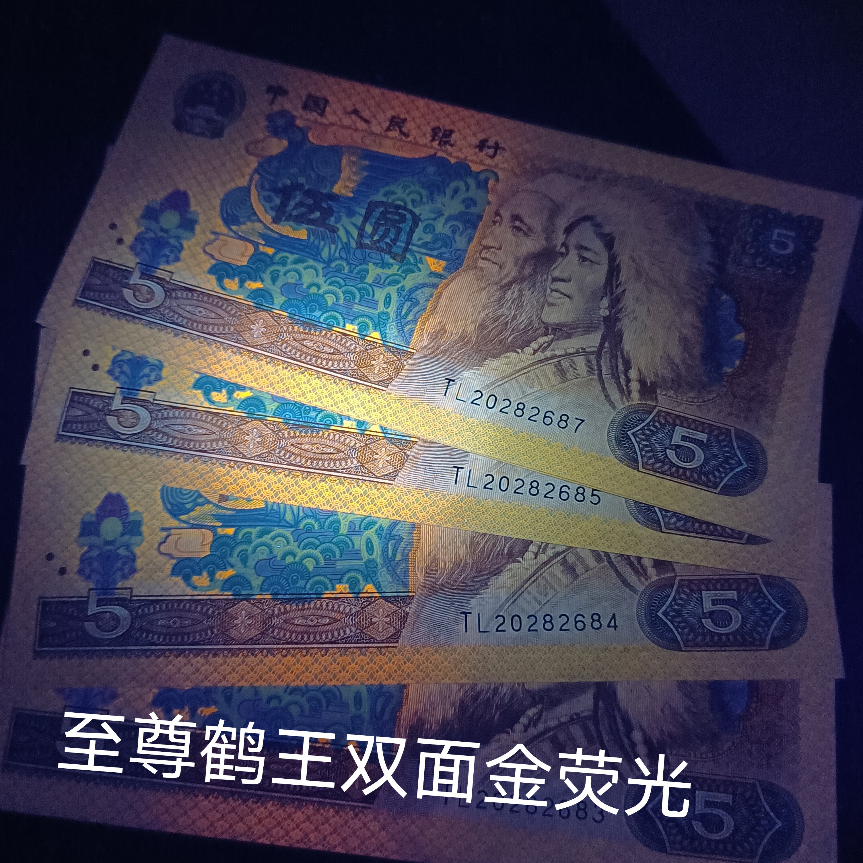 第4套人民币真品-第4套人民币真品促销价格、第4套人民币真品品牌- 淘宝
