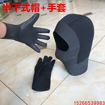 Winter full dry wet suit semi-dry diving cap diving gloves diving headgear