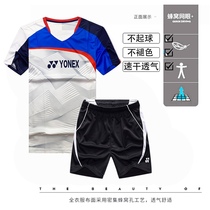 New YY badminton suit suit men and women couples quick-dry sportswear competition training team uniform purchase fat plus size