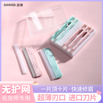 Advanced Brow Brow Lady Special Import Shave Eyebrow Instrumental Mens Safety Beauty Salon Shaved Eyebrow Blade Suit
