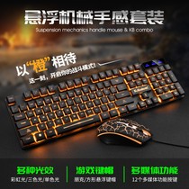 Wired keyboard mouse set game real mechanical hand feel keyboard desktop computer laptop home external USB office