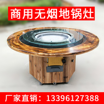 Hotel Northeast iron pot stew stove table ground pot chicken firewood special stove commercial burning wood coal gas can be pasted
