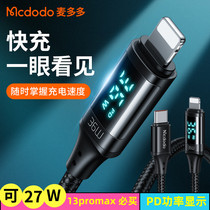 Mcdodo applies Apple PD Fast-charging line 27W Number of display 13P Data lines iphone12pro 11 Intelligent charging