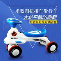 Niu Niu 1-3 years old rice blueprint children twist car girl baby shake sliding car boy boy 2021 New 2
