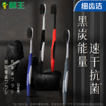Lion King antibacterial toothbrush charcoal energy toothbrush suit fine tooth cleaning fine hair soft hair toothbrush gums protective gear Family dress
