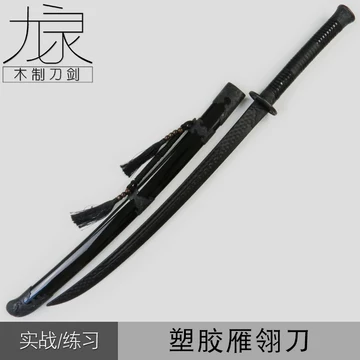 雁翎刀-雁翎刀促销价格、雁翎刀品牌- 淘宝