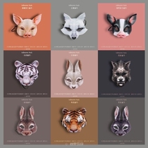 (Halloween) Tiger Rabbit Pig Wolf Animal Mask Fake Face Dance will send a mask for photo interaction