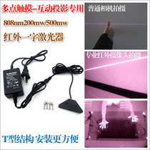 808nm infrared word laser module interactive projection multi-touch ball game fan plane plane laser