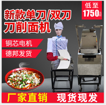 2021 new double knife knife noodle cutting robot commercial automatic small electric robot double knife noodle machine