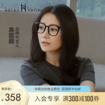 Helen Keller black frame glasses frame makeup artifact Anti-blue light anti-radiation female black myopic eyes Male little red book