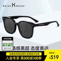 Helen Kellers new sunglasses female classic black super cool Shot sunglasses Anti-UV glare H2210