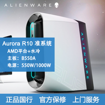 Alienware AuroraR10 Bon System Host Alien Desktop High-end Game Computer Water Cooling