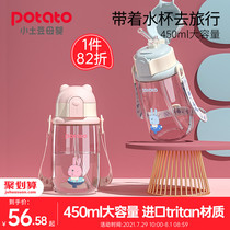 Small potato straw cup Baby scale water cup Childrens kettle Primary school students fall summer direct drinking bottle Kindergarten