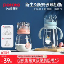 Small potato glass bottle newborn baby baby straw bottle wide mouth explosion-proof drop-proof silicone 0-3-6 months