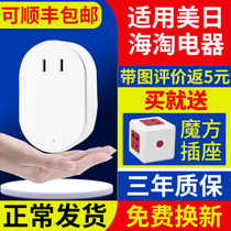 Shunhong transformer 220v to 110v Japan 100v United States tooth cleaner with 110v to 220v voltage converter