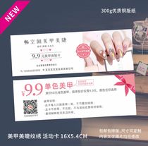 Nail manicure embroidery extension experience voucher making customized discount card publicity business card voucher
