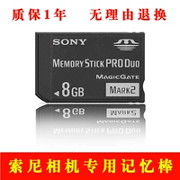 Sony Memory Card MS 8G DSC-T77 W320 W570 W670 Палочка памяти камеры