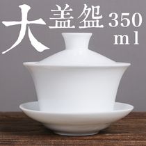 350ml Extra-large cover bowl Three fort eight treasures tea Sheep fat jade white porcelain cover bowl Teacup Cover cup Three Cai tea bowl