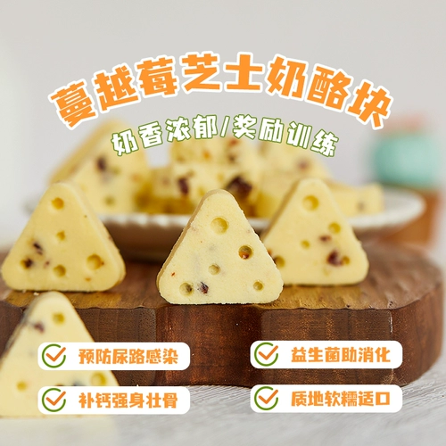 Собачья закусочная сыр блокирует кранувенный сыр треугольник