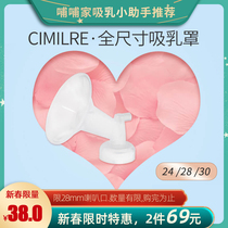 Bricking home cimilre electric single bilateral breast pump accessories universal Horn cover 24 28 30 full size