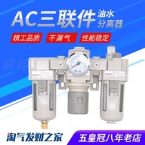Gas-treated triple-oil-water separator AC2000-02 AC3000-03 AC4000-04 AC5000-1