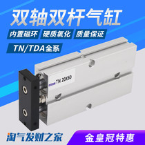 Double-shaft TDA32 Double-rod Cylinder TN25*10 20 25 30 40 50 60 70 80 100 125 150