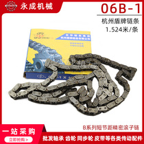Industrial chain Hangzhou shield single row chain 06B-1 160 sections pitch 9 525 3 minutes 1 524 meters strip