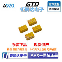 SMD Tantalum capacitor 1206 3528 6032 7343 10UF 22UF 33UF 47UF100UF Bile capacitor