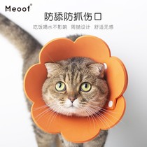  Sun flower butterfly ring cat headgear comfortable waterproof kitten pet neck cover breathable can eat summer soft