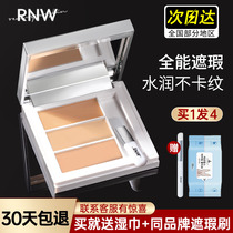 RNW Three-color Flawless Cream Flawless Pan Cover Spot Pimple Black Eye Circles Face Veil for Female Official Recommended noodles
