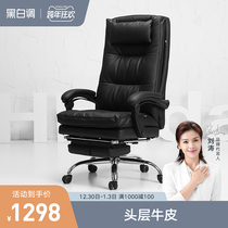 Black and White tune boss chair swivel chair seat computer chair home recliner business leather class chair office chair