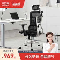 Black and white Zhizun A1 ergonomic chair Computer chair Home engineering comfortable boss chair Waist protection office chair