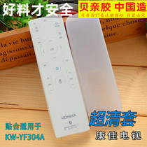 Kangja KKKTV Cloud TV KW-YF304 304A U55X U55MAX transparent silicone remote control protective sleeve