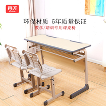 Yucai childrens tutoring class desks and chairs training table factory direct primary and secondary school students School double cram school desks