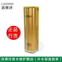 luodaisi lodei Perfume Repairs Essential Oils free of washing hair conditioner to strengthen the soft and elegant classic square bottle