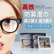 (Buy 2 hair 3 buy 3 hair 5) anti fog cloth wipe glasses wet tissue paper mirror cloth lens cleaning cloth