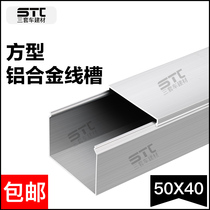 50*40 Wall thickness 0 9mm metal bridge trunking aluminum alloy square trunking open trunking invisible