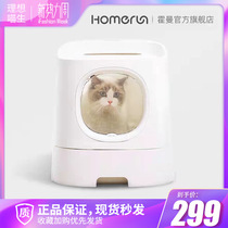 Homan homerun first class cat litter Basin fully semi-enclosed large drawer type cat toilet deodorant anti-splashing