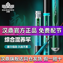 Han Dingfishing Rod Bench Fishing Rod 28 Tuning Carbon Shake Fishing Rod ultralight Superhard Handrod Official Flagship Thorn Blade