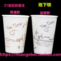 300ML disposable soybean milk paper cup subway coffee milk tea cup cold drink cup