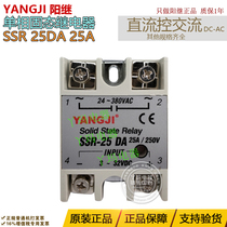 YANGJI SSR-25DA 25A Single-phase solid state relay DC control AC DC-AC