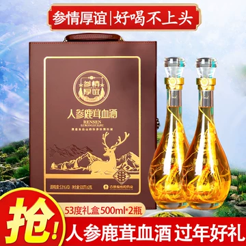 薬用酒　人参虫草酒　2本　未開封送料無料 人参虫草酒礼盒-人参虫草酒礼盒促销价格、人参虫草酒礼盒品牌- 淘宝