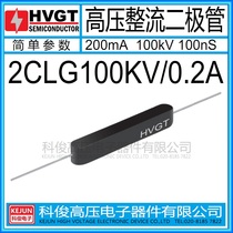 HVGT original 2CLG100KV 0 2A high frequency high voltage rectifier silicon stack 200mA100KV 100nS