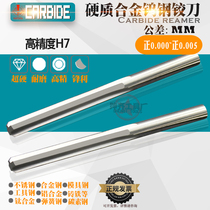 Super-hard alloy tungsten steel reamer straight H7 precision 2 96 2 97 2 98 2 99 3 0mm