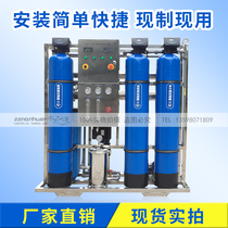 School direct drinking water Large hotel catering filtered water More than 300 people Drinking water equipment Aquaculture filtered water