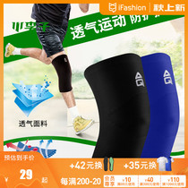 Li Zi: counter AQ adult football basketball volleyball badminton professional sports protection knee brace man
