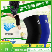 Li Zi: counter AQ adult football basketball volleyball badminton professional sports protection knee brace man