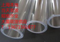 Supply high-permeability plexiglass tube acrylic tube specification outer diameter 2mm-1000mm
