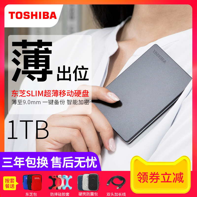 Toshiba Mobile Hard Disk 1T High Speed USB 3.0 Metal Slm Ultra-thin Encryption Compatible with Apple Mac Mobile Disk 1TB