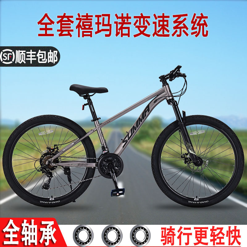 HILAND 山地自行车 银河自行车 30速禧玛诺液压碟刹- 成人山地自行车| XC60 Galaxy 越野自行车 前悬架 24英寸禧玛诺制7段变速 自転車本体